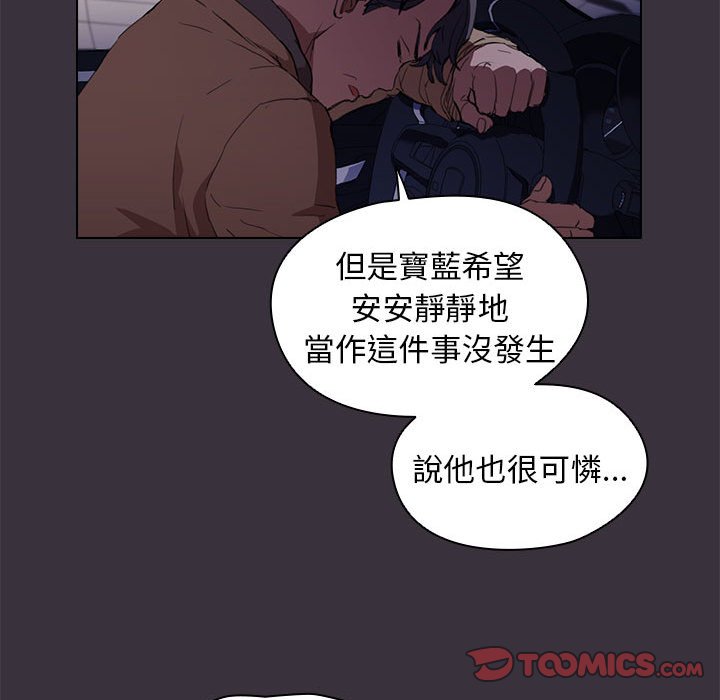 《鲁蛇出头天》漫画最新章节鲁蛇出头天-第19章免费下拉式在线观看章节第【45】张图片