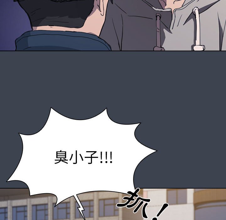 《鲁蛇出头天》漫画最新章节鲁蛇出头天-第19章免费下拉式在线观看章节第【65】张图片