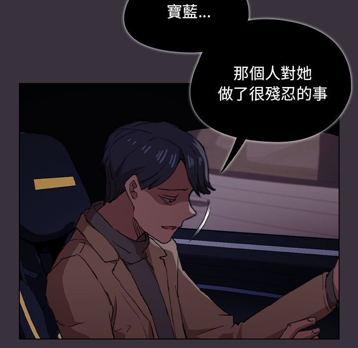 《鲁蛇出头天》漫画最新章节鲁蛇出头天-第19章免费下拉式在线观看章节第【39】张图片