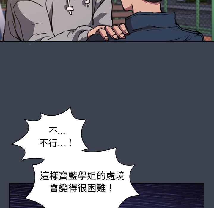 《鲁蛇出头天》漫画最新章节鲁蛇出头天-第19章免费下拉式在线观看章节第【97】张图片