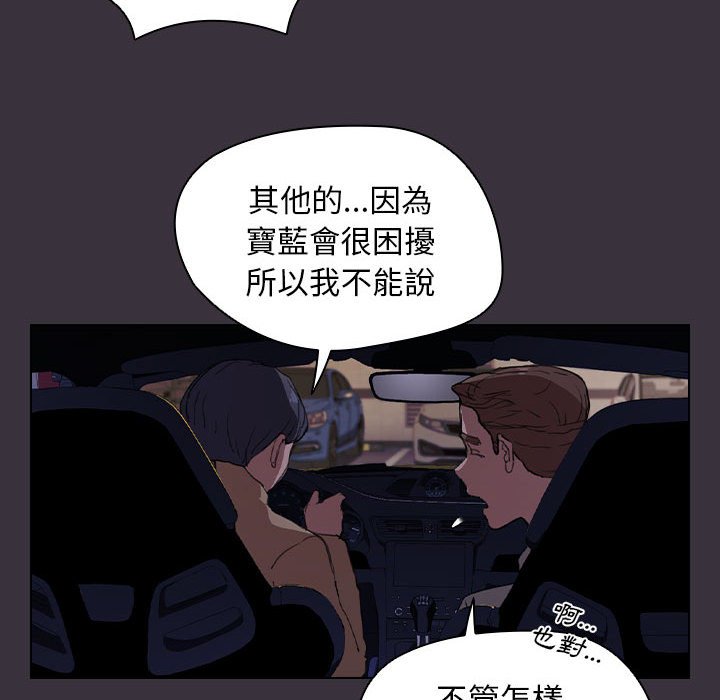 《鲁蛇出头天》漫画最新章节鲁蛇出头天-第19章免费下拉式在线观看章节第【43】张图片