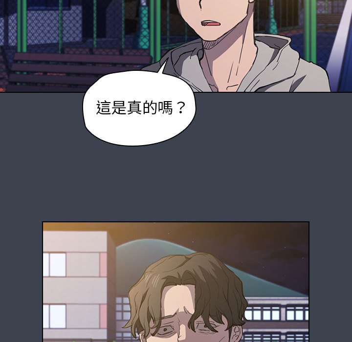 《鲁蛇出头天》漫画最新章节鲁蛇出头天-第19章免费下拉式在线观看章节第【62】张图片