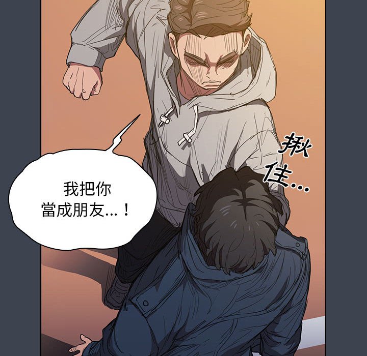 《鲁蛇出头天》漫画最新章节鲁蛇出头天-第19章免费下拉式在线观看章节第【67】张图片