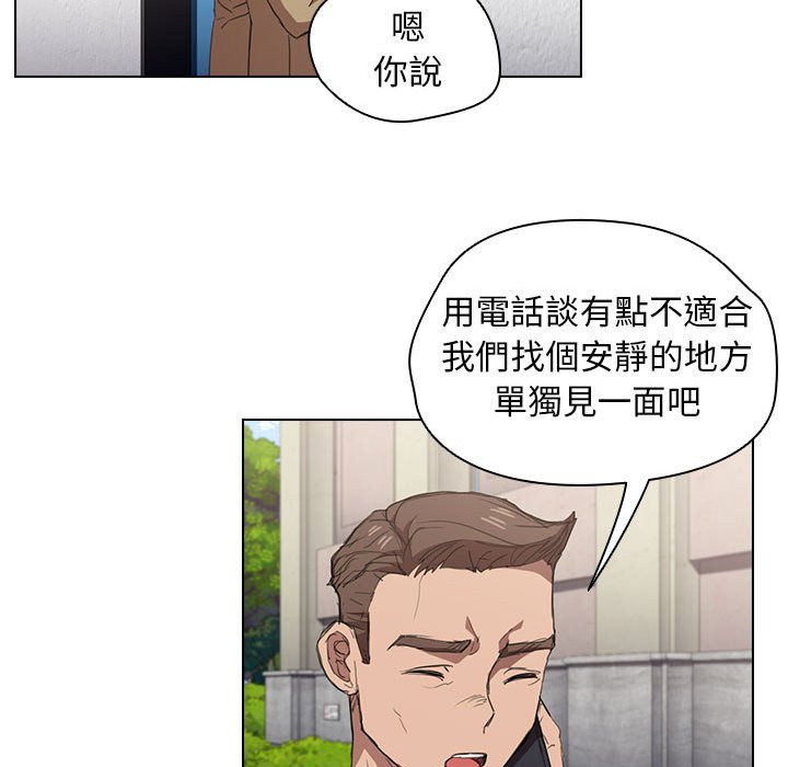 《鲁蛇出头天》漫画最新章节鲁蛇出头天-第19章免费下拉式在线观看章节第【17】张图片