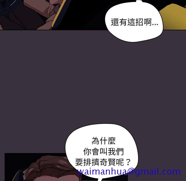 《鲁蛇出头天》漫画最新章节鲁蛇出头天-第19章免费下拉式在线观看章节第【31】张图片