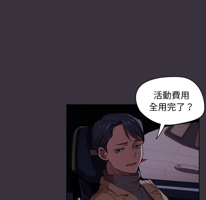 《鲁蛇出头天》漫画最新章节鲁蛇出头天-第19章免费下拉式在线观看章节第【28】张图片