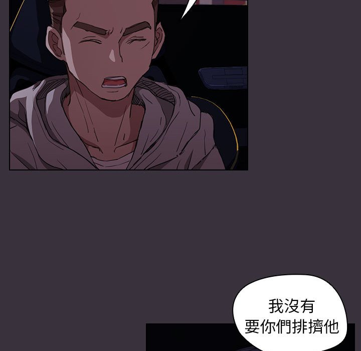 《鲁蛇出头天》漫画最新章节鲁蛇出头天-第19章免费下拉式在线观看章节第【32】张图片