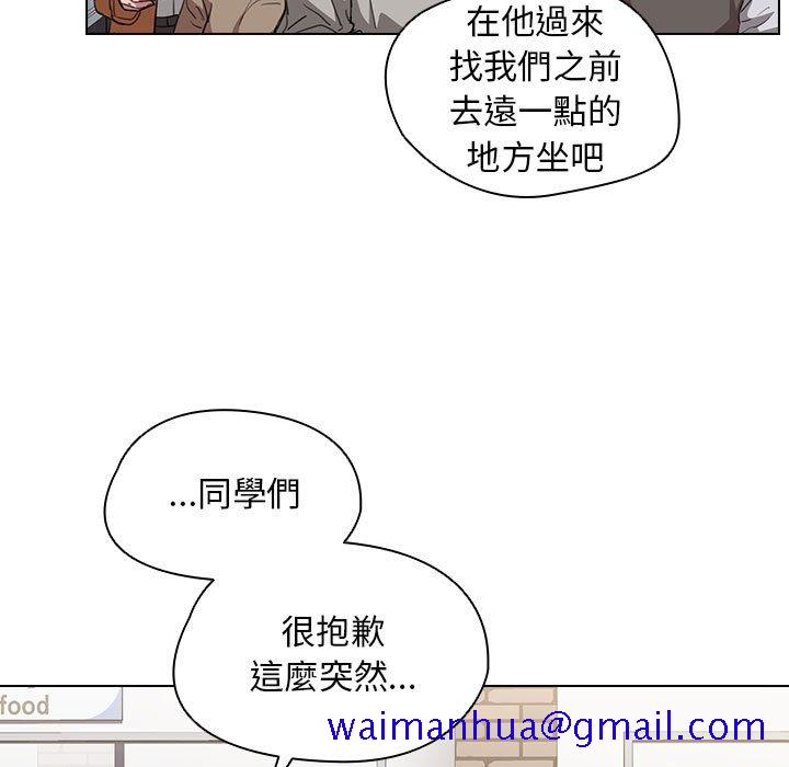 《鲁蛇出头天》漫画最新章节鲁蛇出头天-第19章免费下拉式在线观看章节第【111】张图片