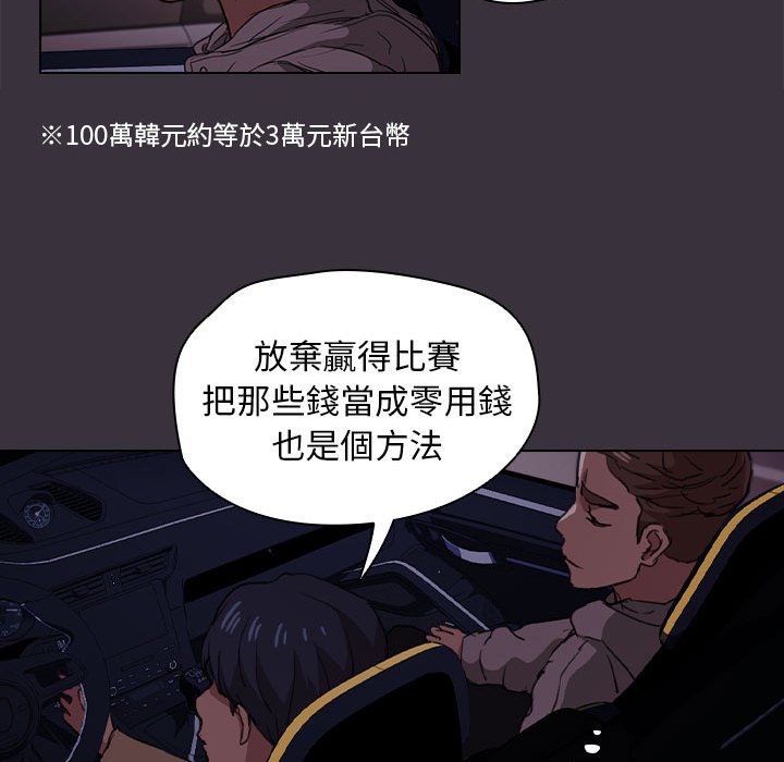 《鲁蛇出头天》漫画最新章节鲁蛇出头天-第19章免费下拉式在线观看章节第【30】张图片