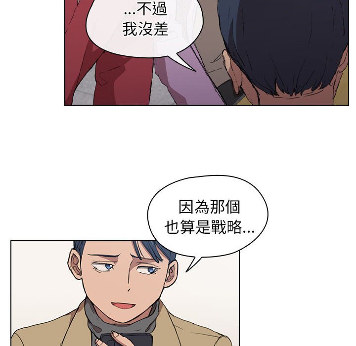 《鲁蛇出头天》漫画最新章节鲁蛇出头天-第19章免费下拉式在线观看章节第【12】张图片