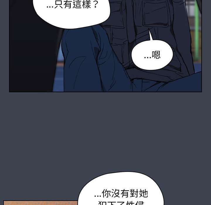 《鲁蛇出头天》漫画最新章节鲁蛇出头天-第19章免费下拉式在线观看章节第【74】张图片