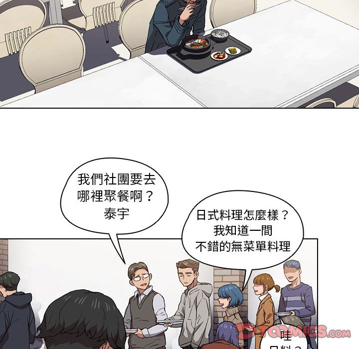 《鲁蛇出头天》漫画最新章节鲁蛇出头天-第19章免费下拉式在线观看章节第【108】张图片