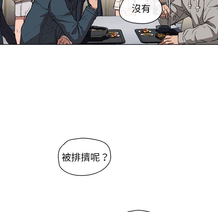 《鲁蛇出头天》漫画最新章节鲁蛇出头天-第19章免费下拉式在线观看章节第【120】张图片