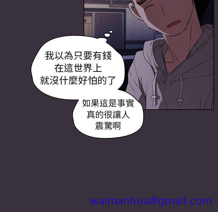 《鲁蛇出头天》漫画最新章节鲁蛇出头天-第19章免费下拉式在线观看章节第【51】张图片