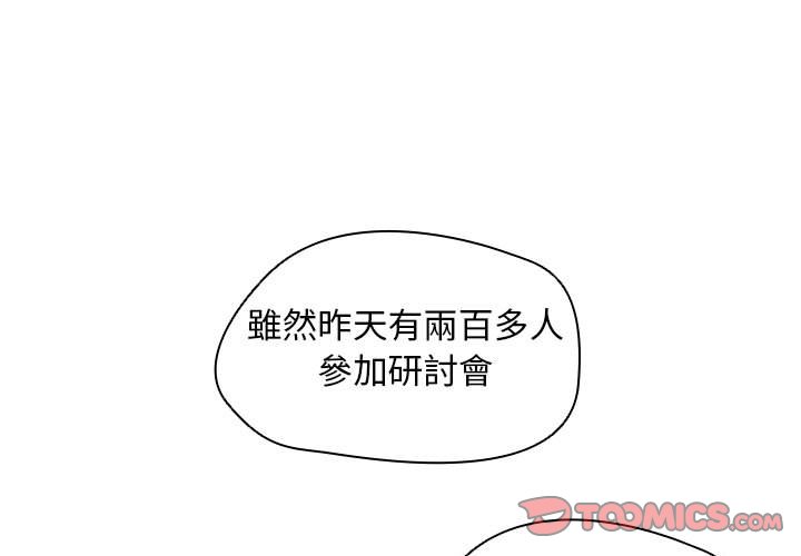 《鲁蛇出头天》漫画最新章节鲁蛇出头天-第19章免费下拉式在线观看章节第【3】张图片