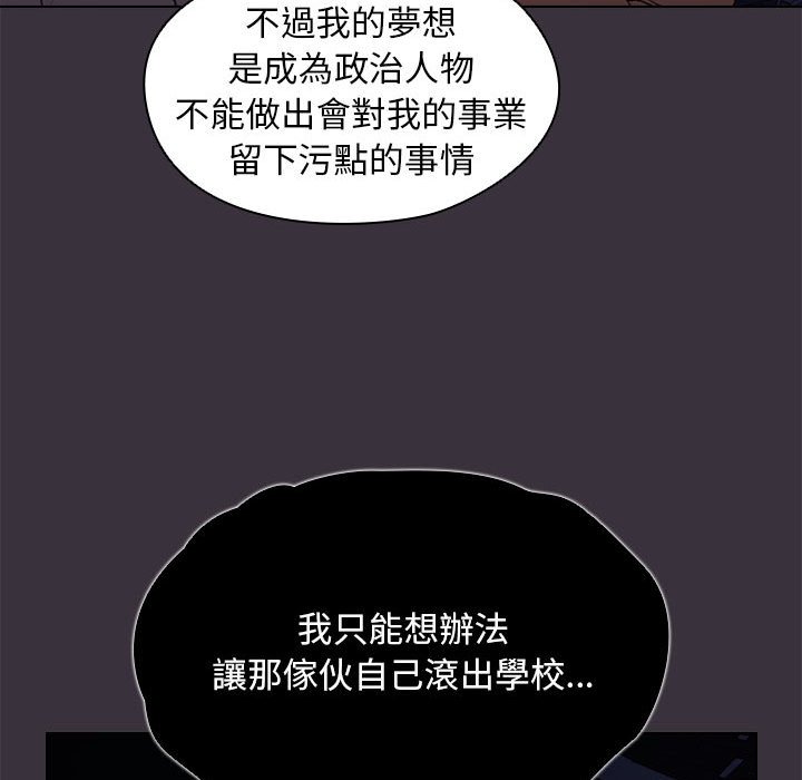 《鲁蛇出头天》漫画最新章节鲁蛇出头天-第19章免费下拉式在线观看章节第【48】张图片