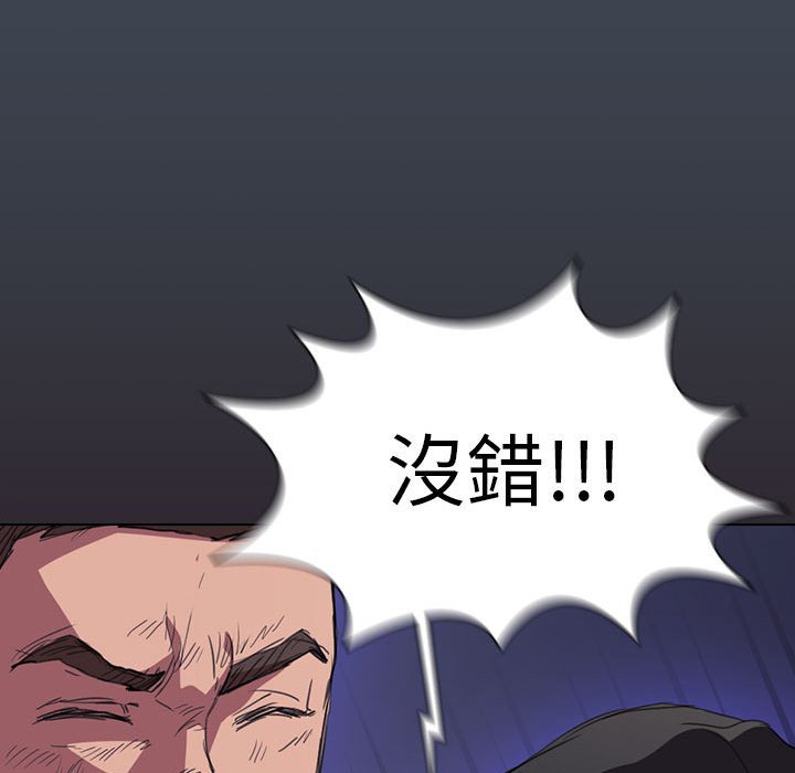 《鲁蛇出头天》漫画最新章节鲁蛇出头天-第19章免费下拉式在线观看章节第【79】张图片