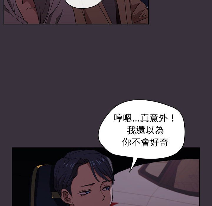 《鲁蛇出头天》漫画最新章节鲁蛇出头天-第19章免费下拉式在线观看章节第【35】张图片