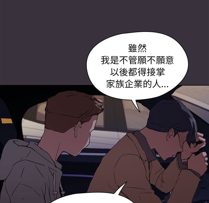 《鲁蛇出头天》漫画最新章节鲁蛇出头天-第19章免费下拉式在线观看章节第【47】张图片