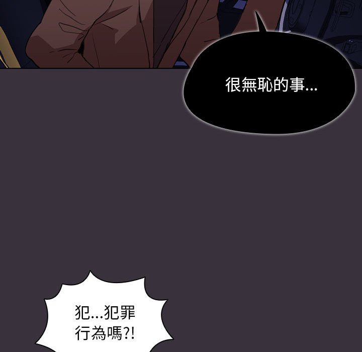 《鲁蛇出头天》漫画最新章节鲁蛇出头天-第19章免费下拉式在线观看章节第【42】张图片