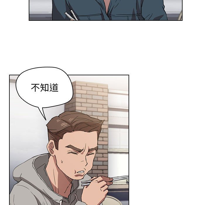 《鲁蛇出头天》漫画最新章节鲁蛇出头天-第19章免费下拉式在线观看章节第【118】张图片