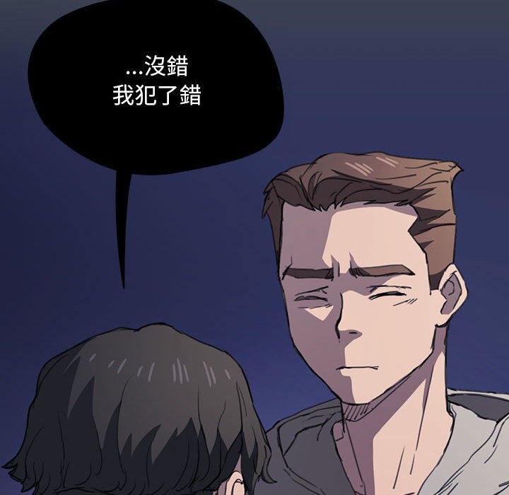 《鲁蛇出头天》漫画最新章节鲁蛇出头天-第19章免费下拉式在线观看章节第【64】张图片