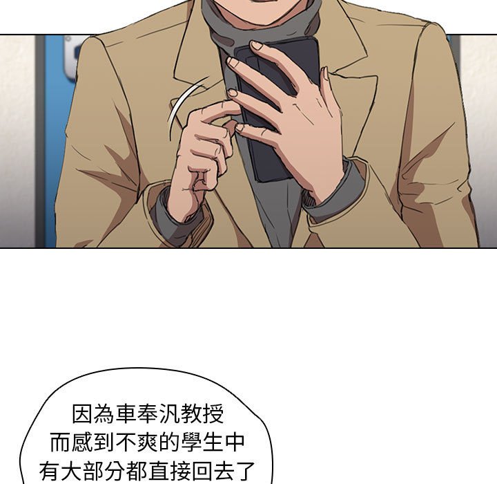 《鲁蛇出头天》漫画最新章节鲁蛇出头天-第19章免费下拉式在线观看章节第【5】张图片