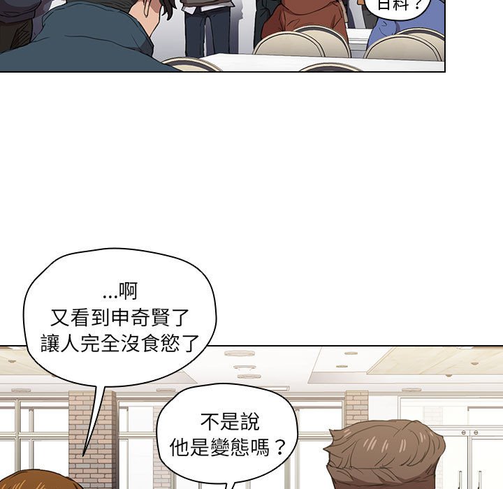 《鲁蛇出头天》漫画最新章节鲁蛇出头天-第19章免费下拉式在线观看章节第【109】张图片