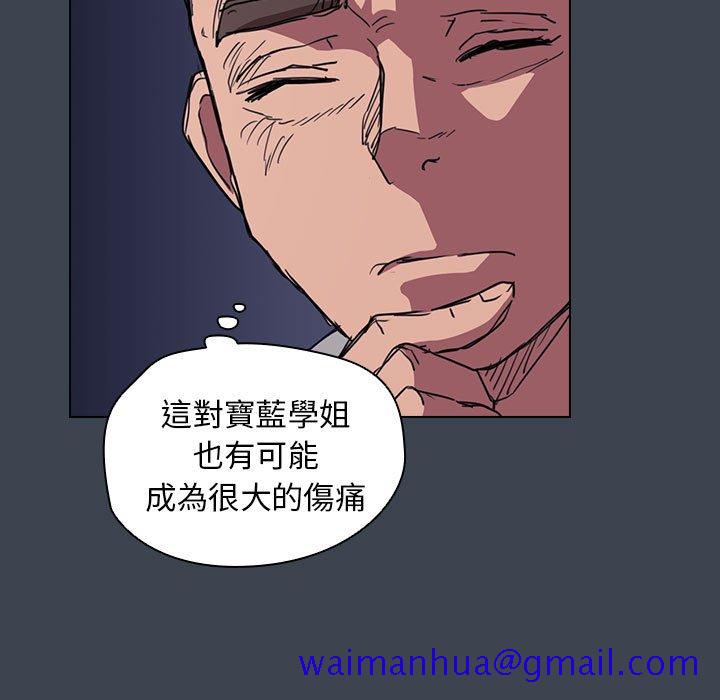 《鲁蛇出头天》漫画最新章节鲁蛇出头天-第19章免费下拉式在线观看章节第【91】张图片