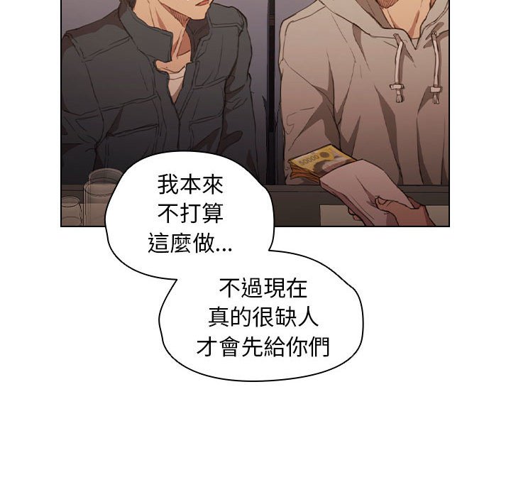 《鲁蛇出头天》漫画最新章节鲁蛇出头天-第20章免费下拉式在线观看章节第【39】张图片