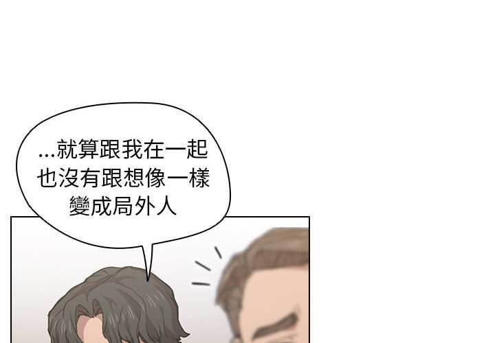 《鲁蛇出头天》漫画最新章节鲁蛇出头天-第20章免费下拉式在线观看章节第【4】张图片