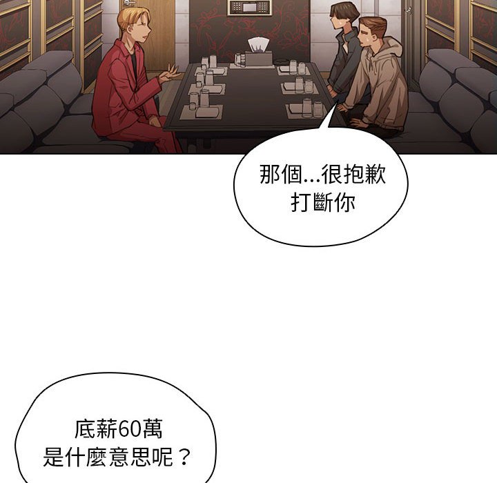 《鲁蛇出头天》漫画最新章节鲁蛇出头天-第20章免费下拉式在线观看章节第【28】张图片