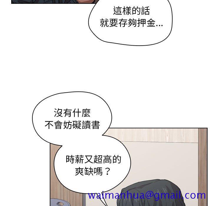 《鲁蛇出头天》漫画最新章节鲁蛇出头天-第20章免费下拉式在线观看章节第【11】张图片