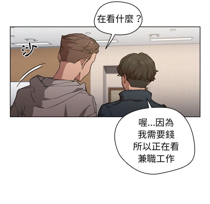 《鲁蛇出头天》漫画最新章节鲁蛇出头天-第20章免费下拉式在线观看章节第【8】张图片