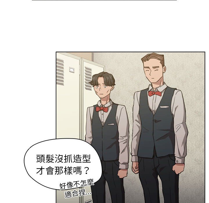 《鲁蛇出头天》漫画最新章节鲁蛇出头天-第20章免费下拉式在线观看章节第【50】张图片