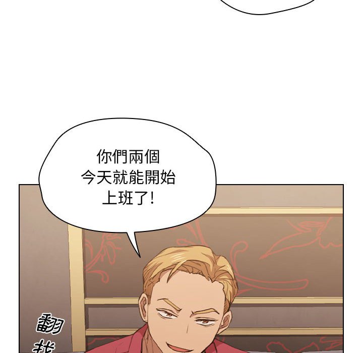 《鲁蛇出头天》漫画最新章节鲁蛇出头天-第20章免费下拉式在线观看章节第【35】张图片