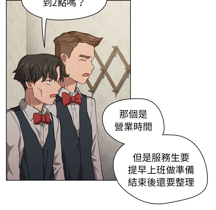 《鲁蛇出头天》漫画最新章节鲁蛇出头天-第20章免费下拉式在线观看章节第【53】张图片