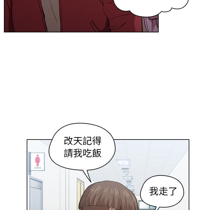 《鲁蛇出头天》漫画最新章节鲁蛇出头天-第20章免费下拉式在线观看章节第【80】张图片