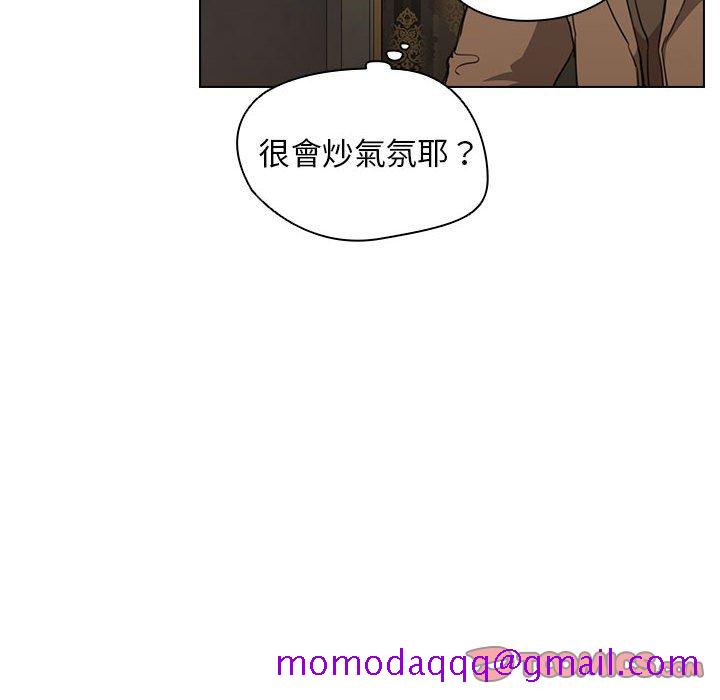 《鲁蛇出头天》漫画最新章节鲁蛇出头天-第20章免费下拉式在线观看章节第【66】张图片