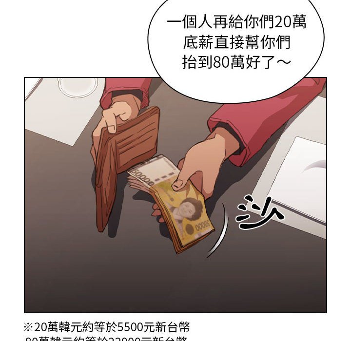 《鲁蛇出头天》漫画最新章节鲁蛇出头天-第20章免费下拉式在线观看章节第【43】张图片