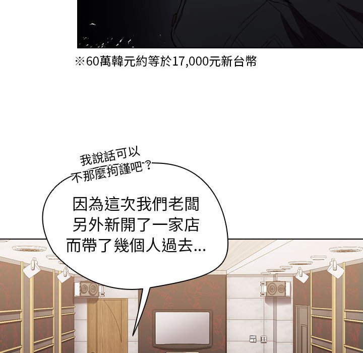 《鲁蛇出头天》漫画最新章节鲁蛇出头天-第20章免费下拉式在线观看章节第【27】张图片