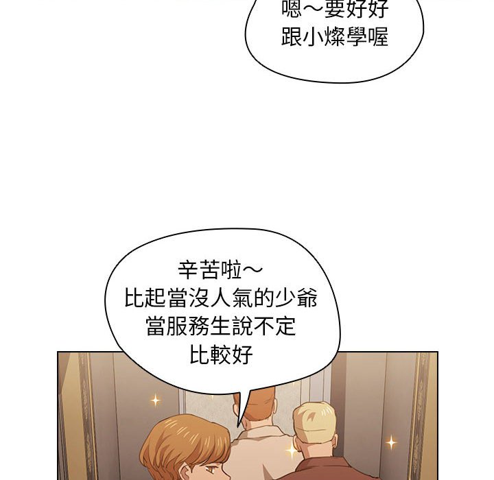 《鲁蛇出头天》漫画最新章节鲁蛇出头天-第20章免费下拉式在线观看章节第【58】张图片