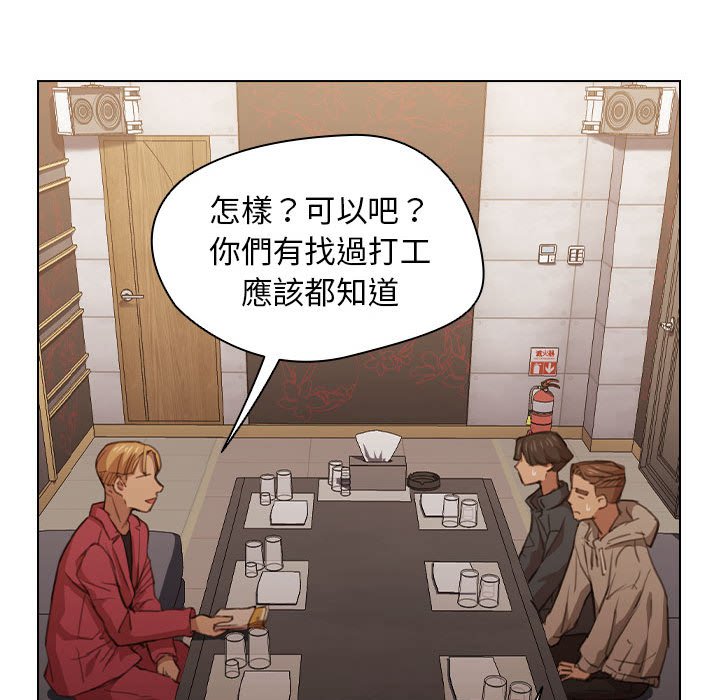 《鲁蛇出头天》漫画最新章节鲁蛇出头天-第20章免费下拉式在线观看章节第【40】张图片