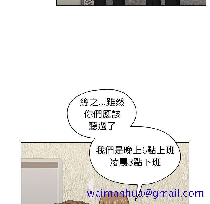 《鲁蛇出头天》漫画最新章节鲁蛇出头天-第20章免费下拉式在线观看章节第【51】张图片