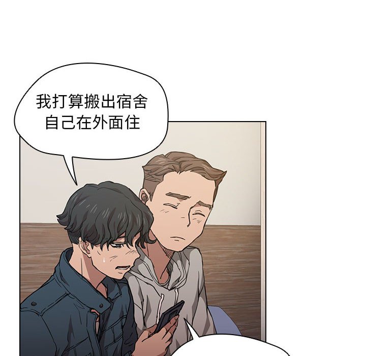 《鲁蛇出头天》漫画最新章节鲁蛇出头天-第20章免费下拉式在线观看章节第【10】张图片