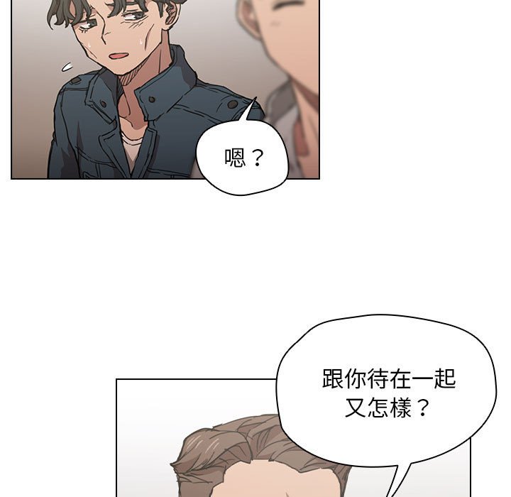 《鲁蛇出头天》漫画最新章节鲁蛇出头天-第20章免费下拉式在线观看章节第【5】张图片