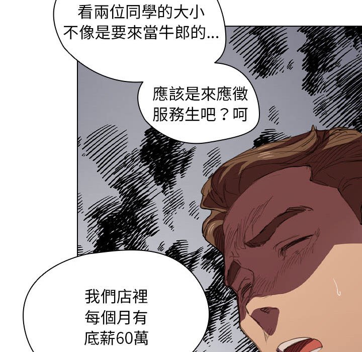 《鲁蛇出头天》漫画最新章节鲁蛇出头天-第20章免费下拉式在线观看章节第【25】张图片