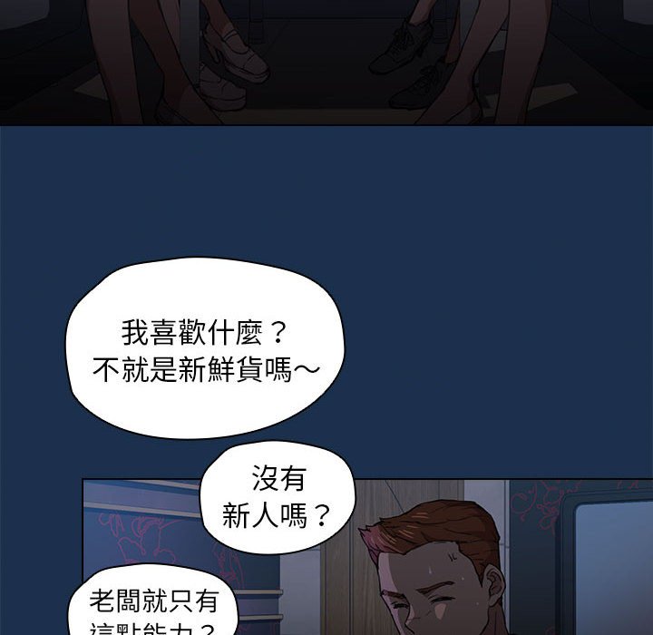 《鲁蛇出头天》漫画最新章节鲁蛇出头天-第20章免费下拉式在线观看章节第【110】张图片