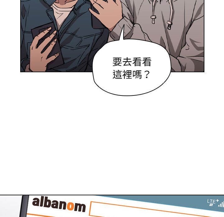 《鲁蛇出头天》漫画最新章节鲁蛇出头天-第20章免费下拉式在线观看章节第【15】张图片