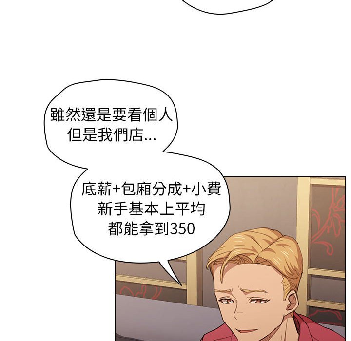 《鲁蛇出头天》漫画最新章节鲁蛇出头天-第20章免费下拉式在线观看章节第【30】张图片